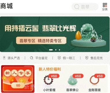 藏宝文玩v1.2.0.10截图