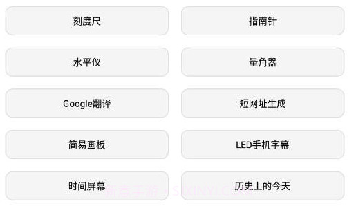 宇宙工具箱v1.2.12截图
