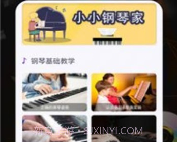 电子琴免费版v1.2.8截图