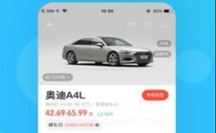 购车宝v1.1.9截图