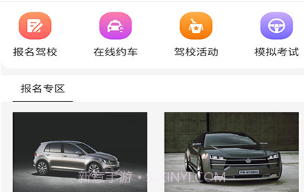 启程驾校v1.0.9截图