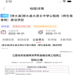 京发云v1.2.8截图