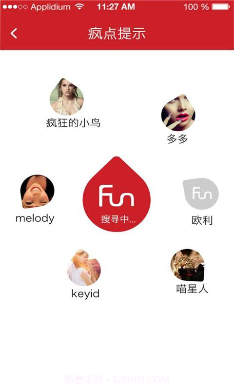 疯点v3.0.10截图
