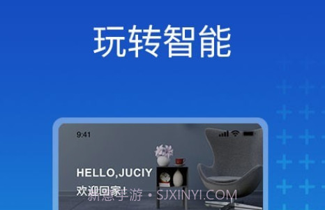 芷间智能v1.0.13截图