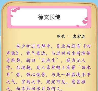 唐诗宋词学习v1.10截图