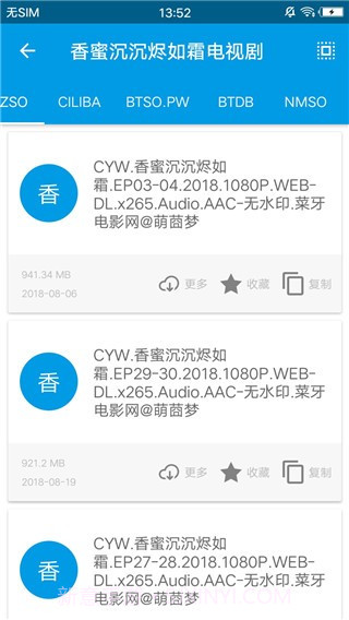 章鱼磁力搜索1.5截图