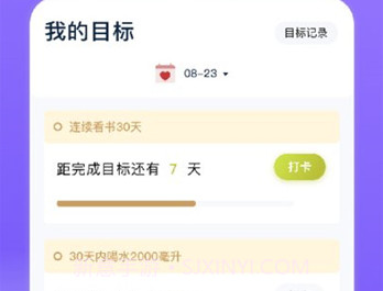 zq提醒appv1.6截图