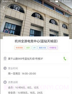 全游电竞v2.2.11截图