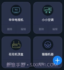 ai万能遥控器v3.1.12截图