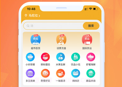 菲快送v1.0.9截图