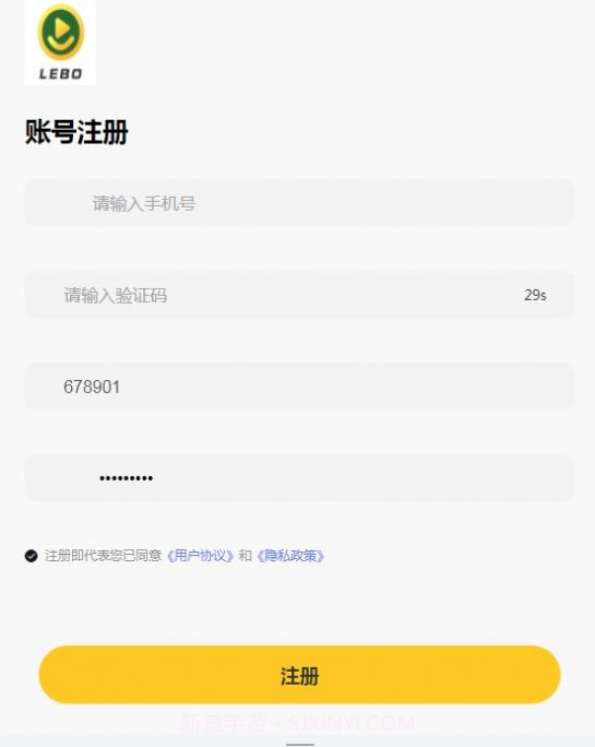 乐享助农v4.1.11截图