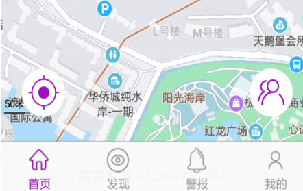 速寻手机定位v1.0.9截图