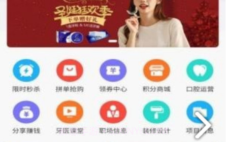 医值购口腔商城平台v1.0.12截图