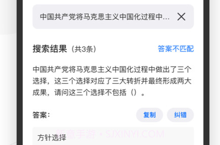 快答案v1.5.7截图