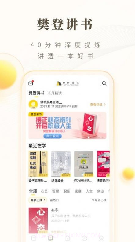 狗狗读书v4.1.11截图