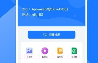 mirror投屏V1.10截图