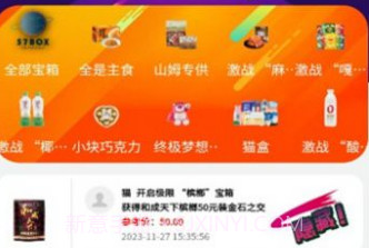 57boxv1.1.6截图