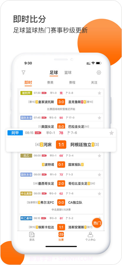 出奇体育v1.2.17截图