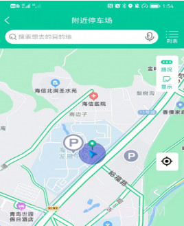 青岛停车v2022101901鐎瑰宕渧1.5截图