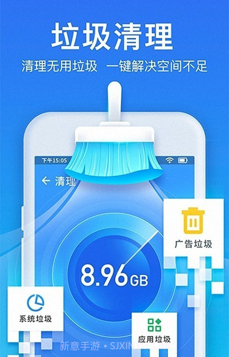 抖快清理大师1.1.14截图