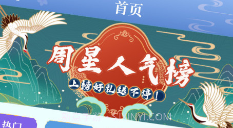 拾贝直播v1.0.17截图