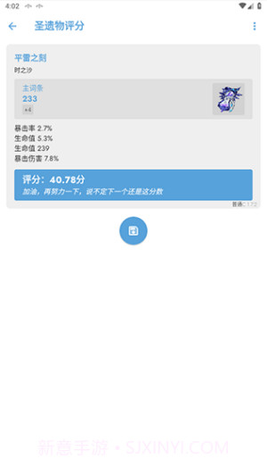原神应急食品1.02.06截图