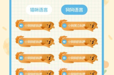 喵喵对讲机v4.7截图