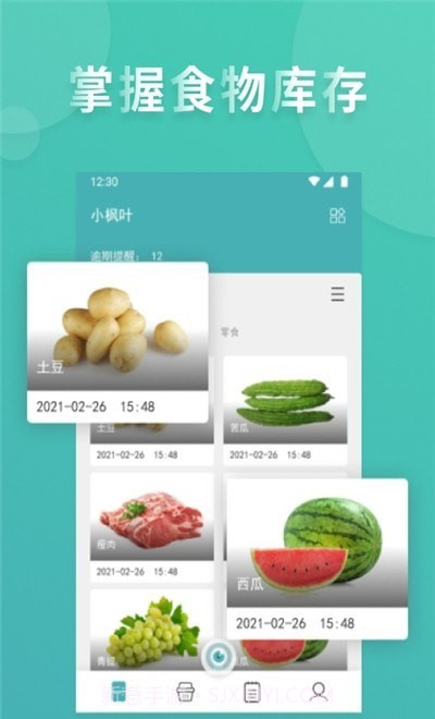 冰眸2.0.7截图