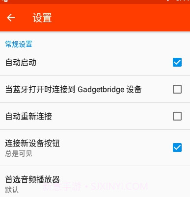 Gadgetbridgev0.28.1v0.28.9截图