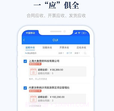 账款管家v1.1.11截图
