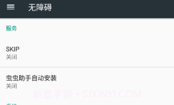 SKIP跳过开屏广告V1.5截图