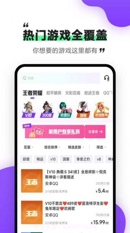 刀刀租号1.3.10截图