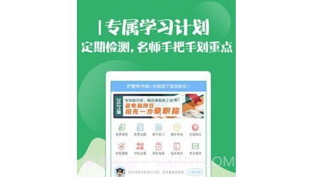 护师考试金考点v18.10截图