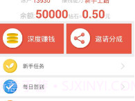 全民赚钱—手机赚钱必备v1.5截图