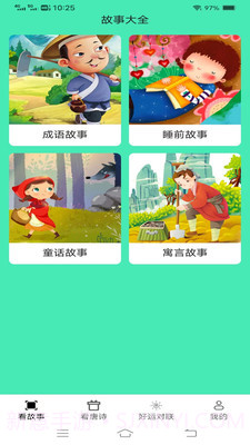 好运聚看1.9.13截图