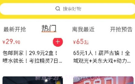 嗨吃v1.0.12截图