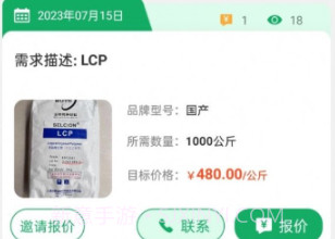 如如原料v1.0.11截图