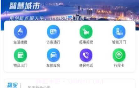 馨家v1.0.11截图