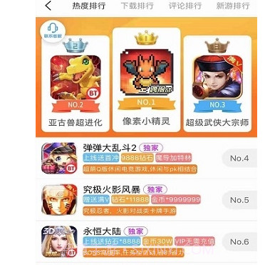 9344手游盒子v4.1.13截图