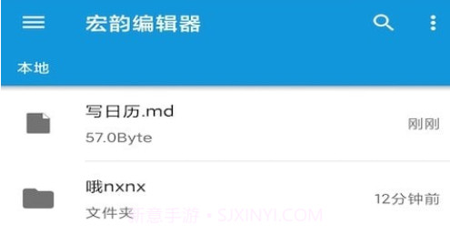 宏韵编辑器v20210119鐎瑰宕渧1.11截图