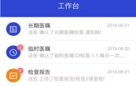 kk病人v1.2.12截图