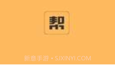 帮帮来了V1.0.7截图
