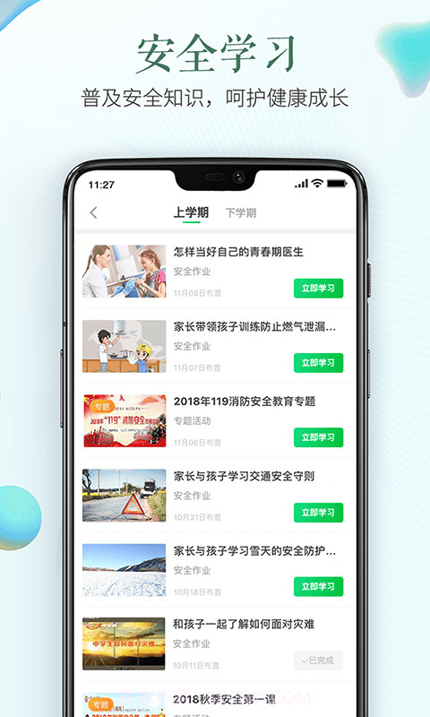 教育百事通1.7截图