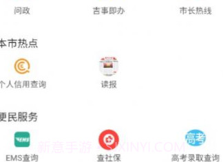 吉安号v1.0.8截图