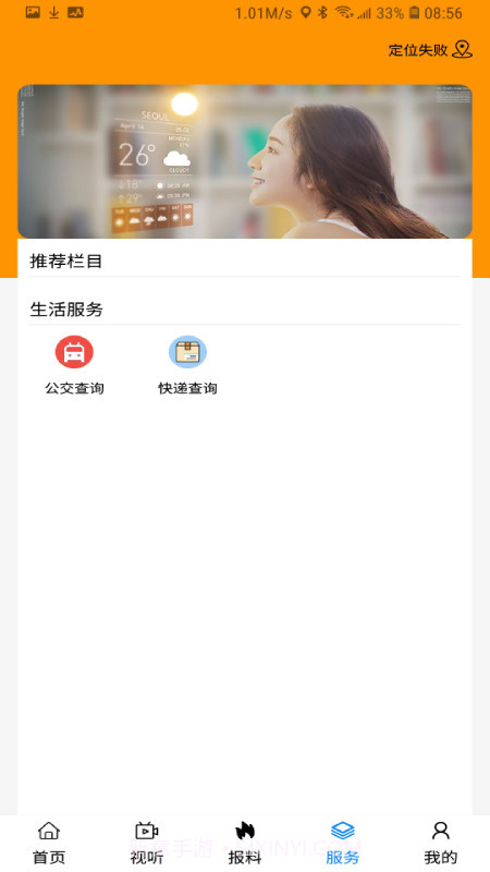 出彩桐城v1.50截图