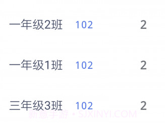 校视通智慧校园v3.1.7.12截图