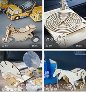 do手工制作v1.11截图