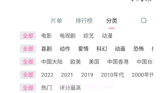 爱看影视v1.0.9截图