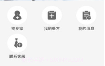华陀名医v1.14截图