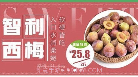 农鲜达v1.9截图